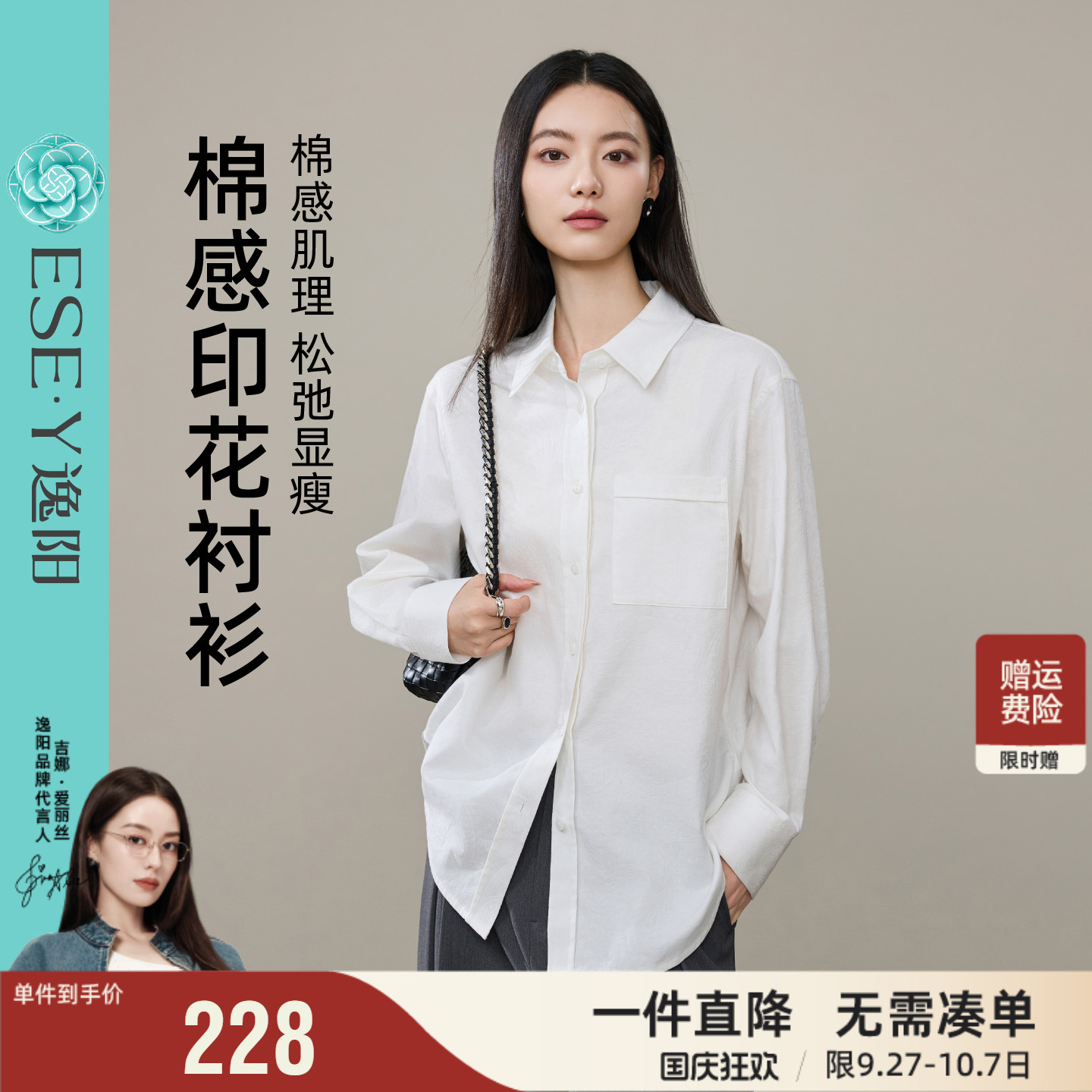 逸阳2025年秋新100%棉白衬衫女款长袖休闲外套暗纹肌理感通勤衬衣
