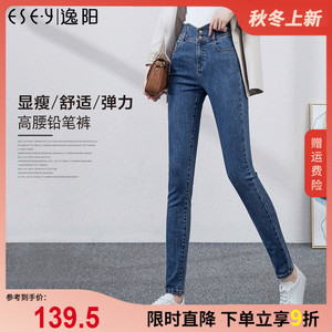 逸阳2023秋新款高腰收腹显瘦女牛仔弹力修身大码百搭小脚铅笔裤子