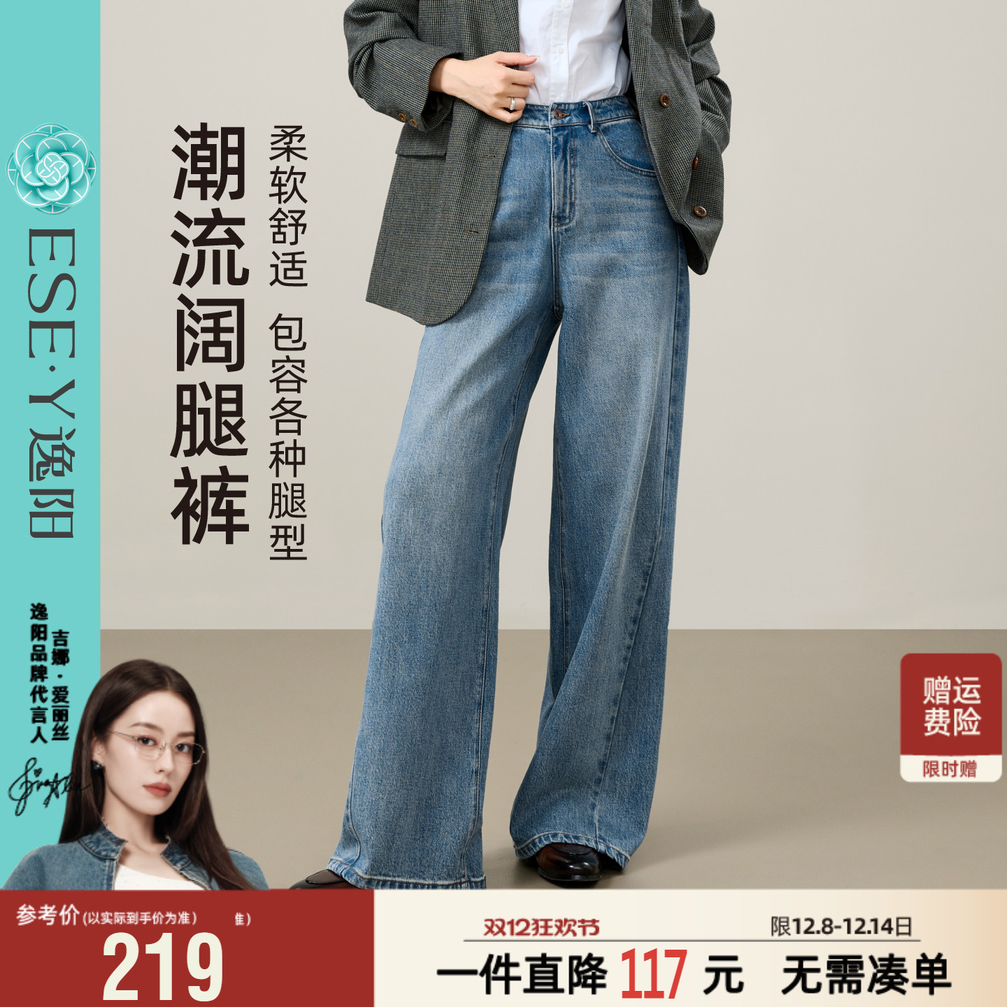 逸阳2025年早秋季新侧分割直筒牛仔裤女款坠垂感显高阔腿裤子