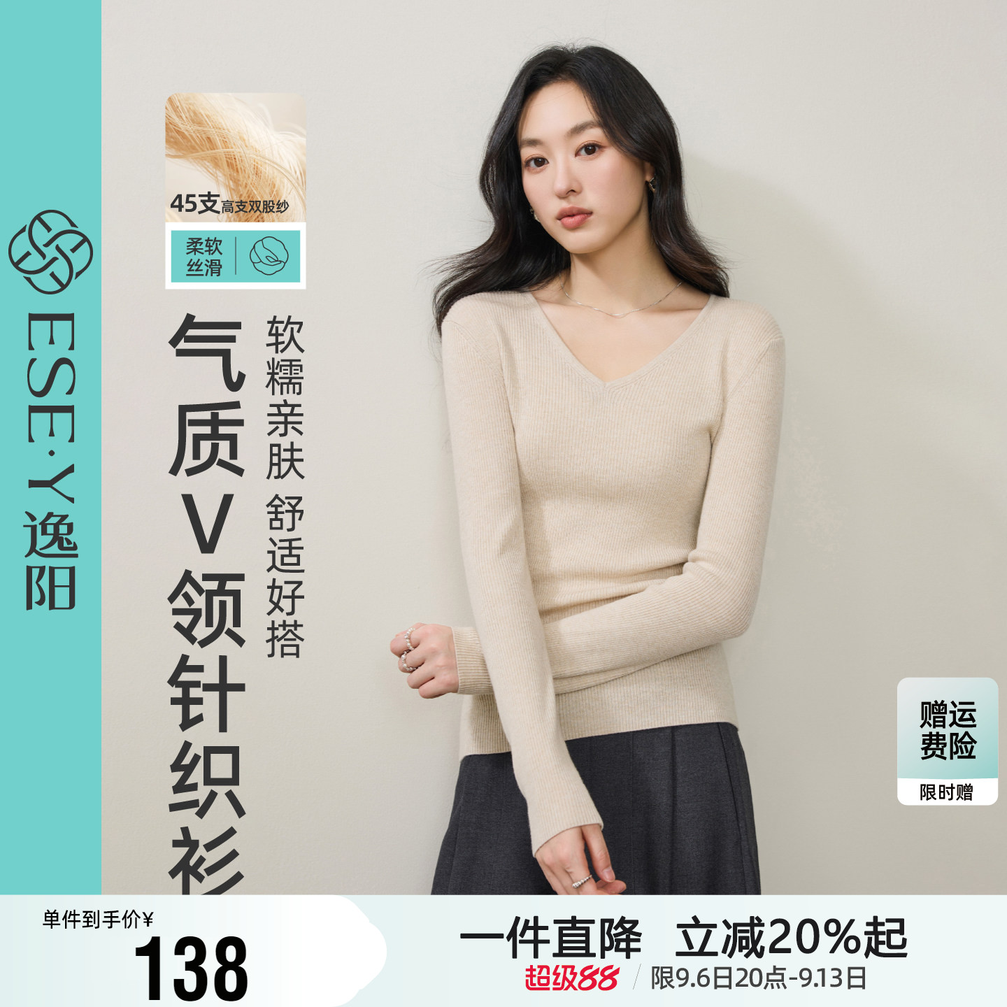 逸阳V领显瘦软糯毛针织衫女2026秋新款竖坑条修身长袖内搭打底衫图片