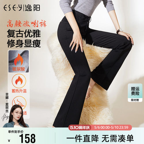 加绒加厚微喇裤逸阳休闲高腰
