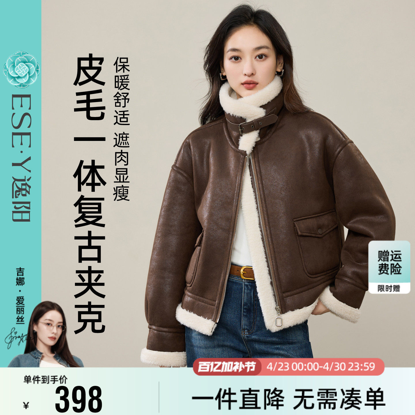 逸阳复古雅丹风皮毛一体夹克外套女2025冬新款毛绒保暖显瘦短上衣