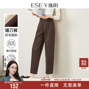 新款 宽松显瘦九分哈伦裤 镰刀裤 25新款 子 女简约通勤弯刀裤 逸阳秋季