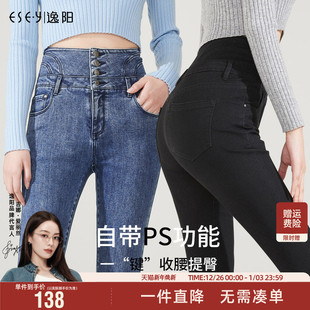 显瘦小脚裤 逸阳高腰百搭牛仔裤 修身 紧身弹力铅笔裤 子 女2025秋新款