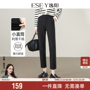 弹力直筒长裤 2026春季 黑色显瘦休闲九分通勤OL职业修身 逸阳女裤 款