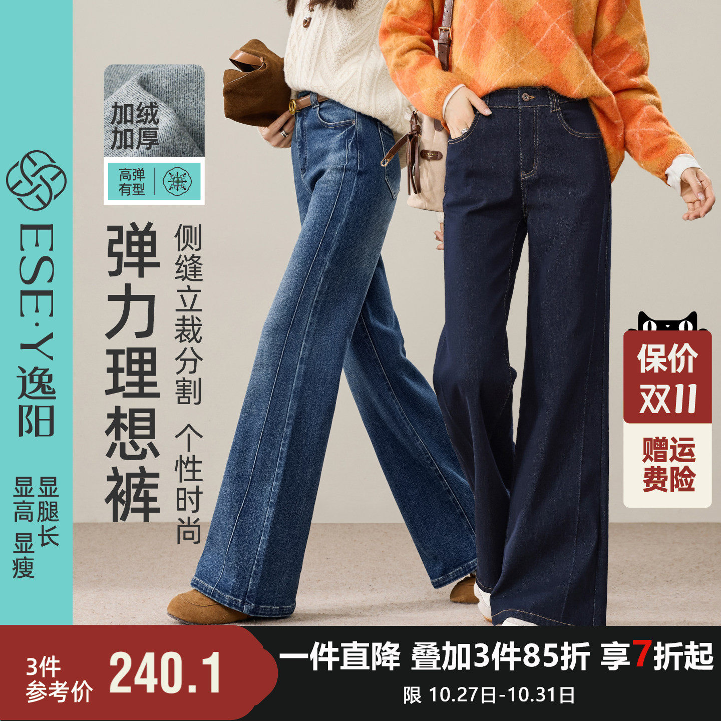 逸阳微喇牛仔裤女2026冬季新款加绒加厚显瘦直筒喇叭裤蓝色长裤子