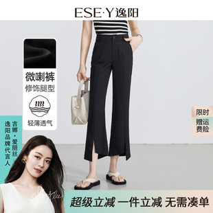 八分喇叭宽松高腰显瘦九分微喇裤 逸阳开叉西装 薄款 裤 子 女2025夏季