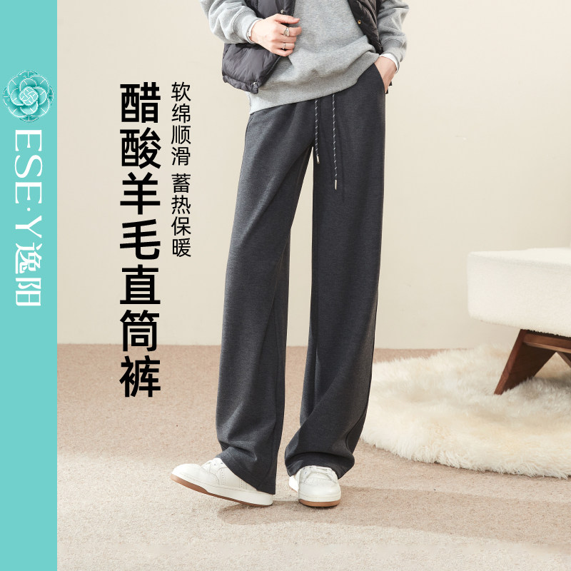逸阳醋酸羊毛呢窄版直筒裤女加绒冬厚款高腰垂感休闲阔腿糯米裤子