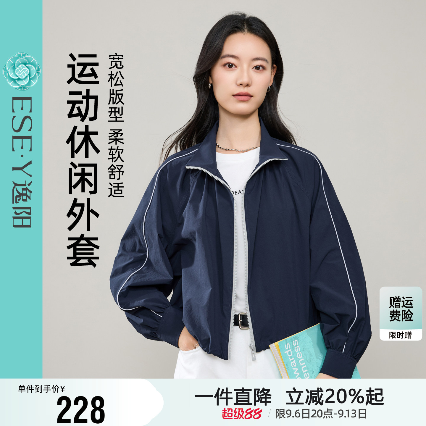 逸阳立领休闲外套女2026年秋新款运动风宽松休闲开衫夹克工装上衣图片