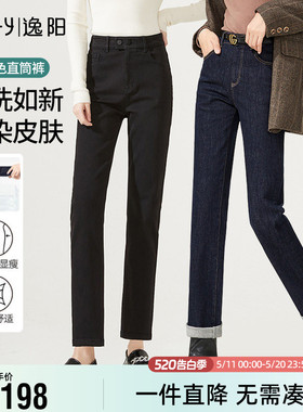 逸阳不掉色直筒牛仔裤女2026春新款高腰大码显瘦修身黑色烟管裤子