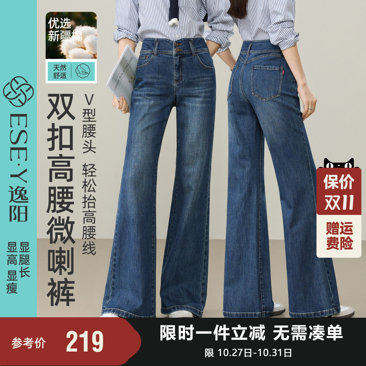 逸阳微喇牛仔裤女2026秋季新款时尚好看高腰显瘦蓝色复古喇叭裤子