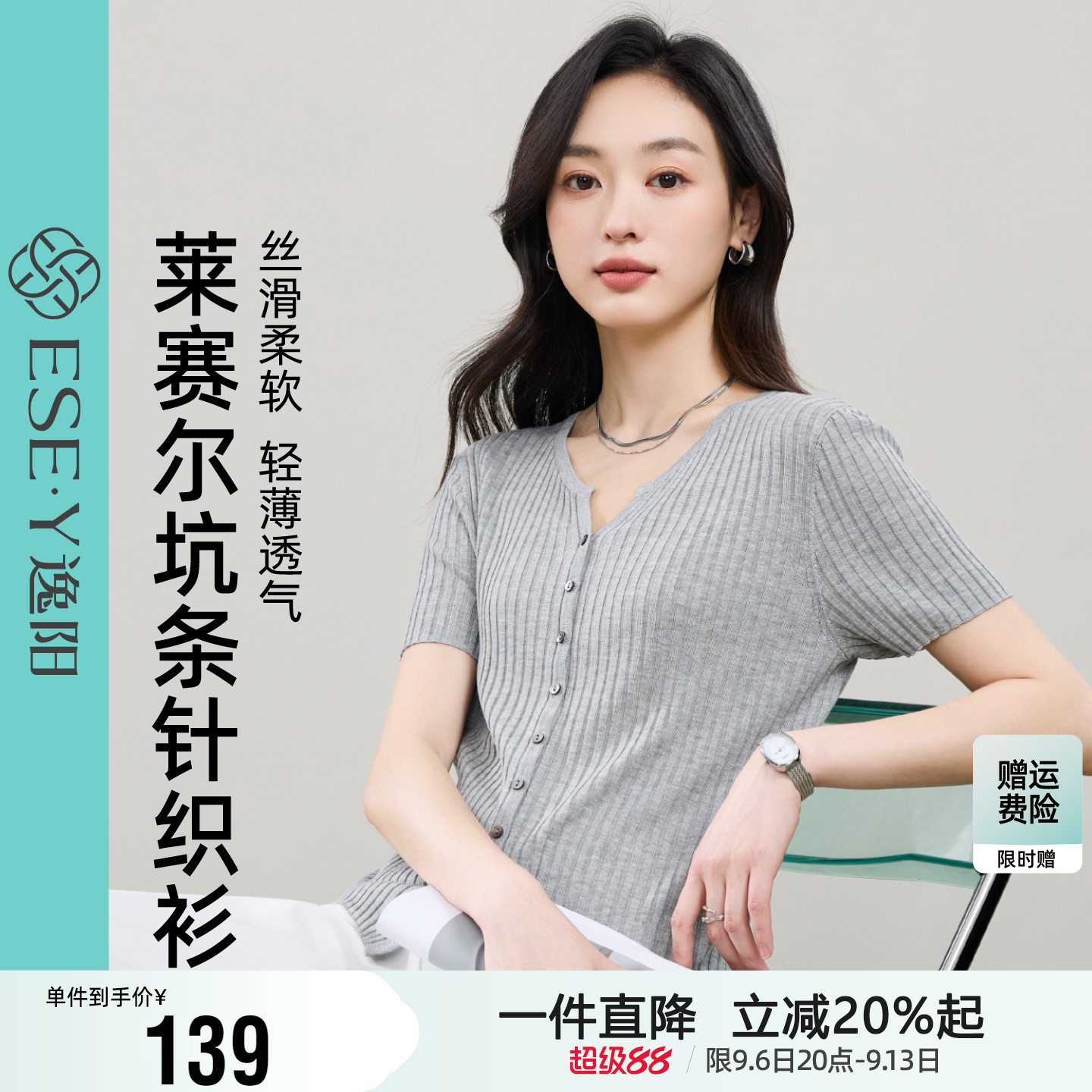 逸阳轻薄裸感V领短袖针织衫女26年夏新款百搭修身白色显瘦薄上衣图片