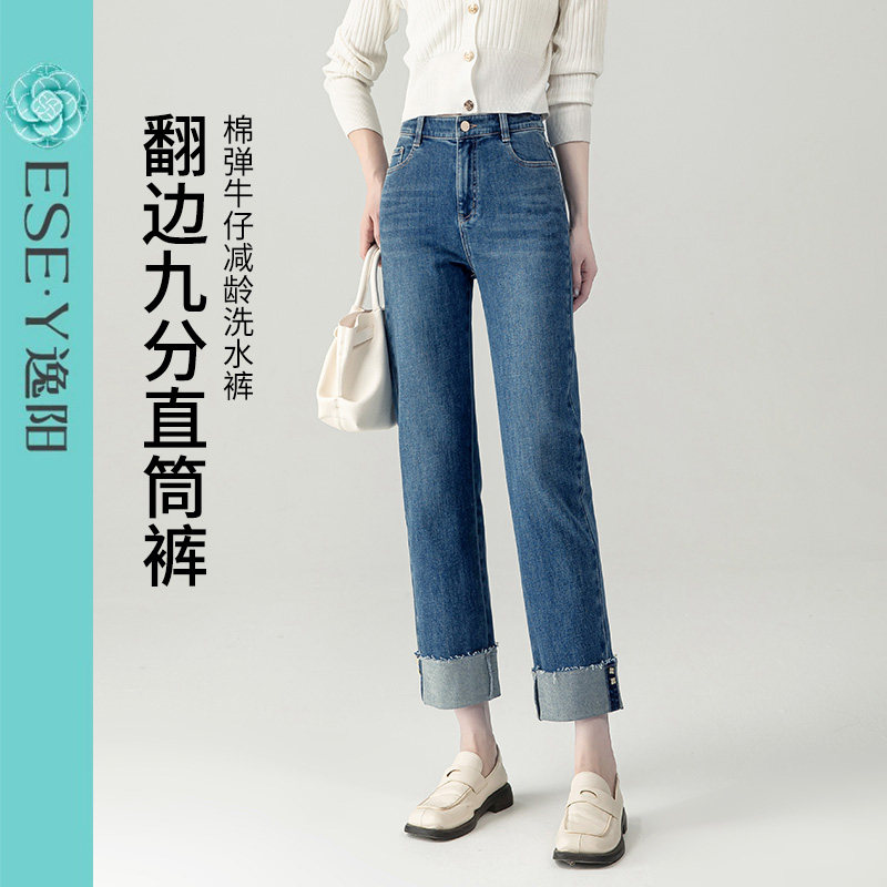 逸阳翻边复古直筒牛仔裤女2026年秋季新款遮肉显瘦小个子烟管裤子