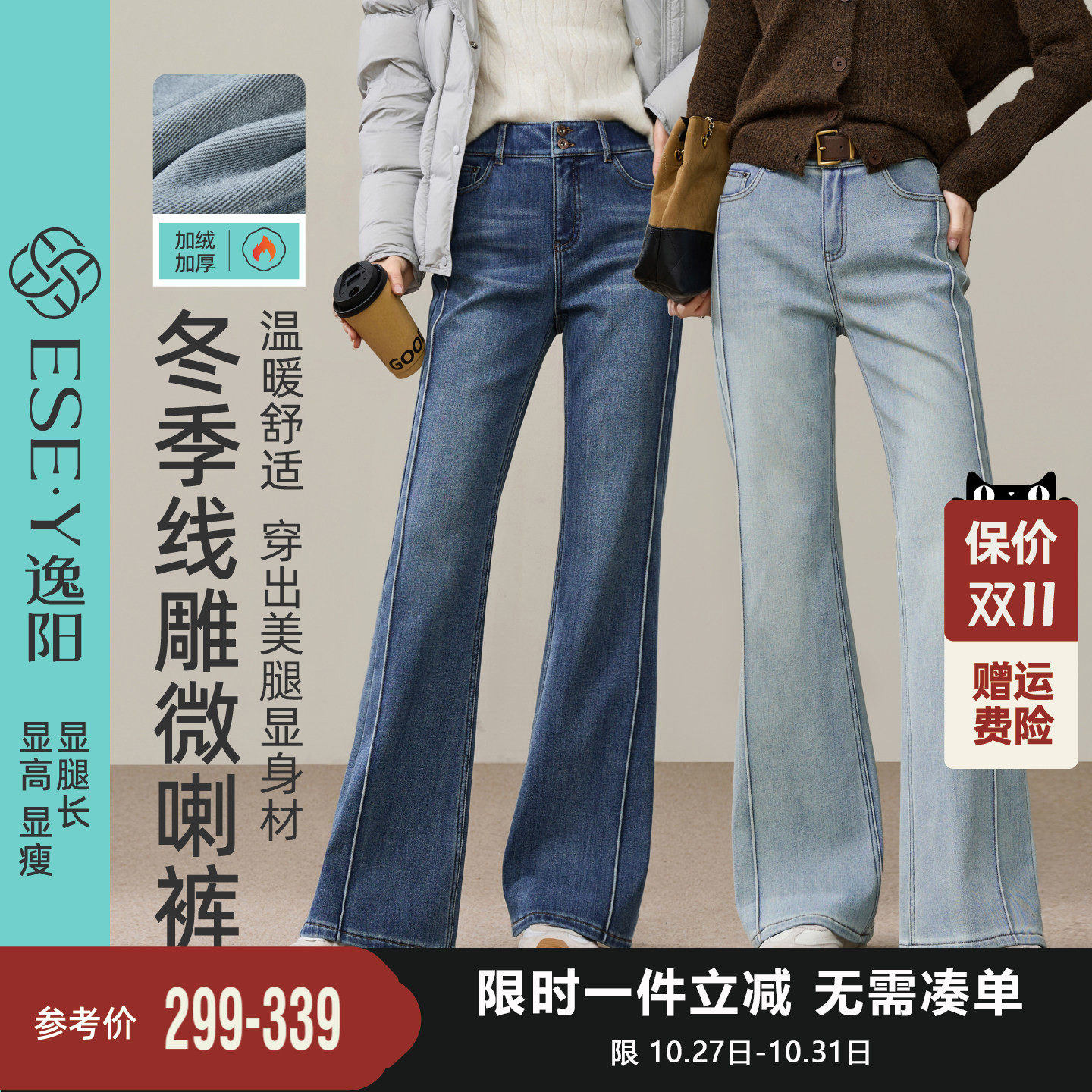 逸阳微喇牛仔裤女2026冬季新款加绒保暖高腰显瘦时尚直筒蓝色裤子