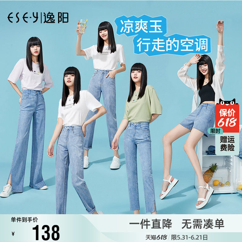 逸阳凉爽2026夏新薄款高腰哈伦修身牛仔九分直筒宽松显瘦老爹裤子