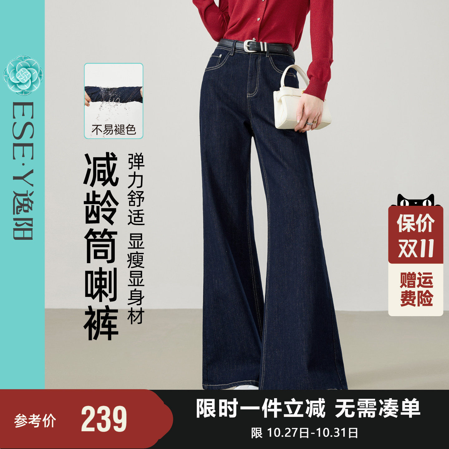 逸阳微喇牛仔裤女2026秋新款高腰显瘦修身直筒弹力深蓝色喇叭裤子