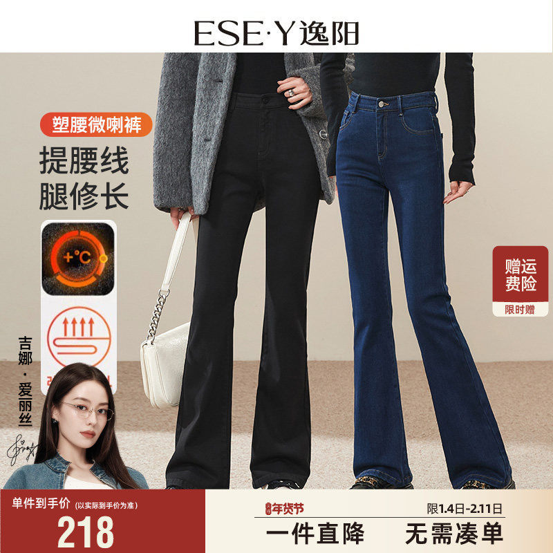 逸阳加绒黑色微喇牛仔厚裤女2025冬季新款弹力修身显瘦喇叭长裤子