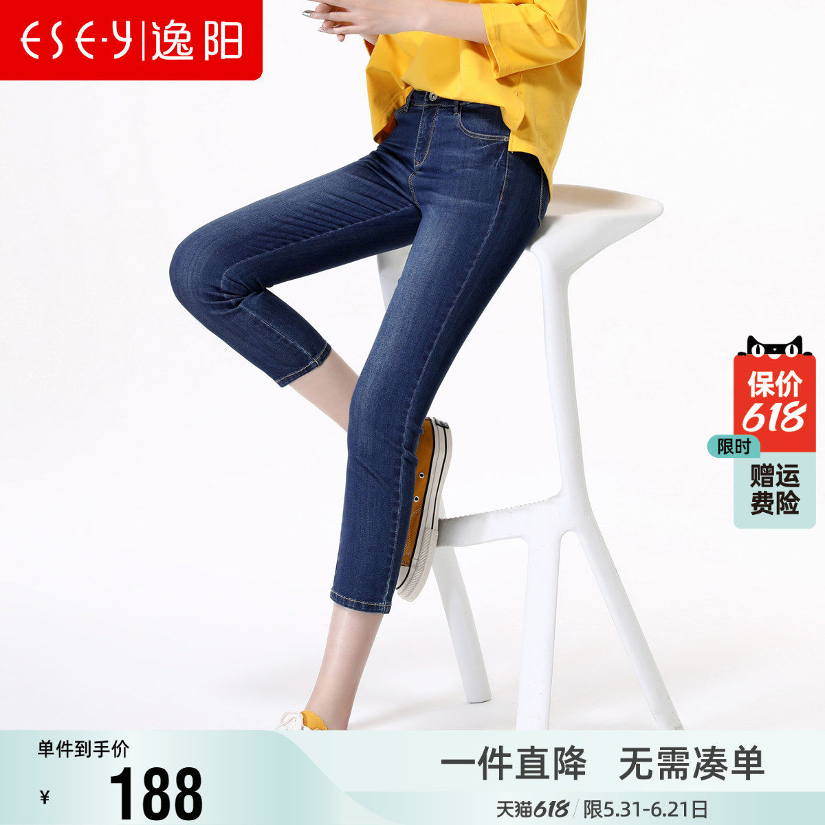 逸阳女2026夏新薄款修身九分牛仔裤百搭紧身显瘦八分小脚铅笔裤子