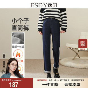 逸阳不易掉色加绒直筒牛仔裤女2025冬新款高腰显瘦烟管法棍长裤子