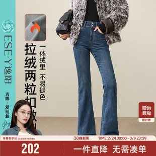 逸阳加绒微喇牛仔裤女2025年冬季新款保暖修身显瘦复古喇叭长裤子