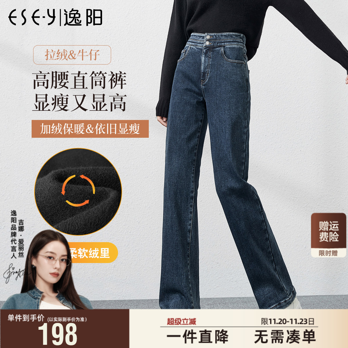 逸阳新款加绒厚时尚高腰牛仔裤