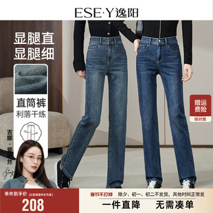 逸阳法棍复古蓝百搭直筒牛仔裤女2026春秋新款修身显瘦烟管长裤子