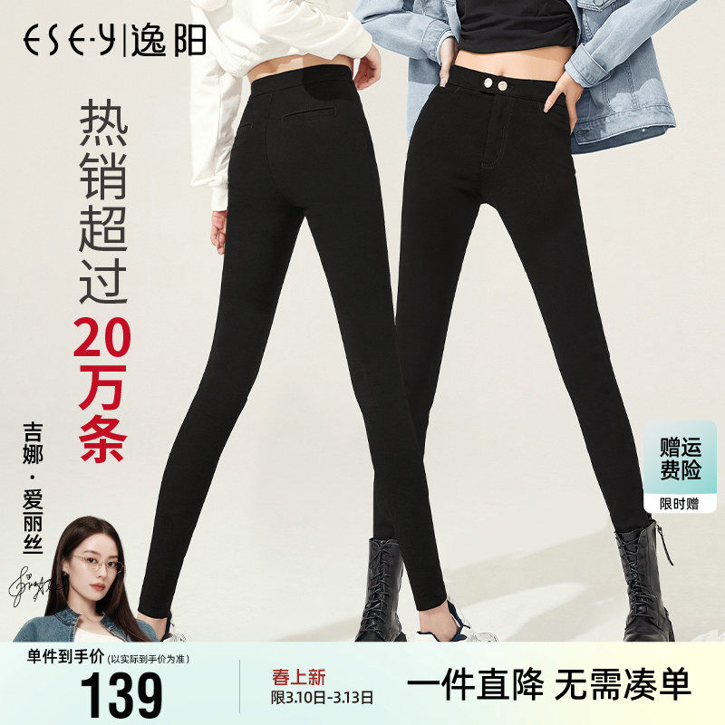 逸阳2026新款春款黑色修身打底裤女外穿百搭显瘦高腰弹力紧身裤子