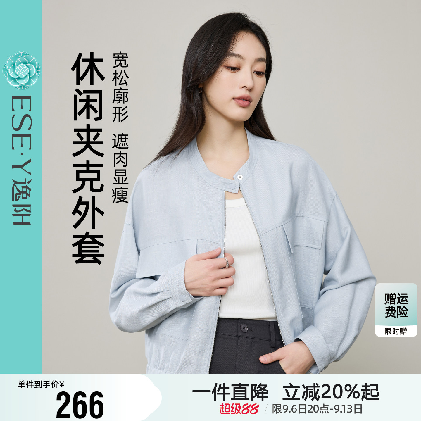 逸阳亚麻短外套女2026年秋新款立领收腰时髦拉链小个子夹克上衣图片