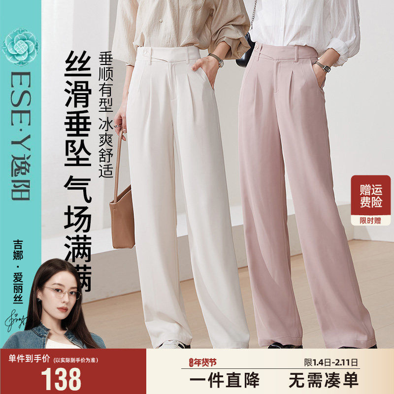 逸阳黑色阔腿西装裤女25秋新款高腰垂感显瘦休闲通勤直筒显瘦裤子,女装/女士精品,休闲裤,淘宝优惠券,粉丝福利购,淘宝优惠卷