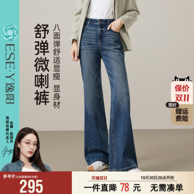 2025年秋季新款微喇弹力牛仔裤