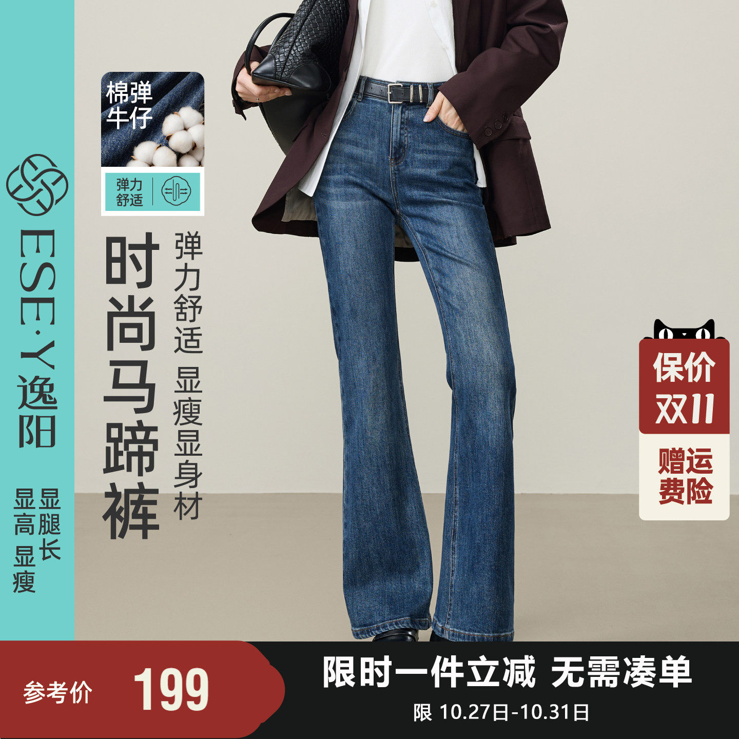 逸阳微喇牛仔裤女2026新款秋季修身显瘦蓝色超好看超火喇叭裤子