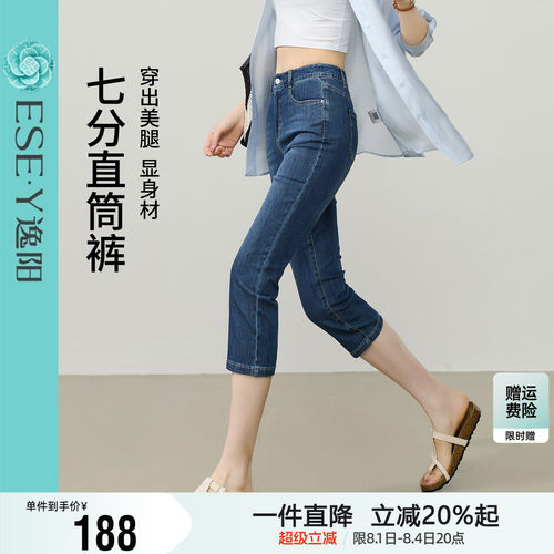 逸阳女高腰显瘦七分透气牛仔烟管