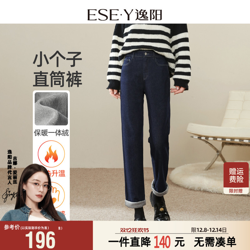 逸阳不易掉色加绒直筒牛仔裤女2025冬新款高腰显瘦烟管法棍长裤子