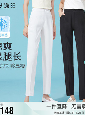 2026逸阳夏薄款九分白色版西装裤高腰垂感宽松直筒显瘦女烟管裤子