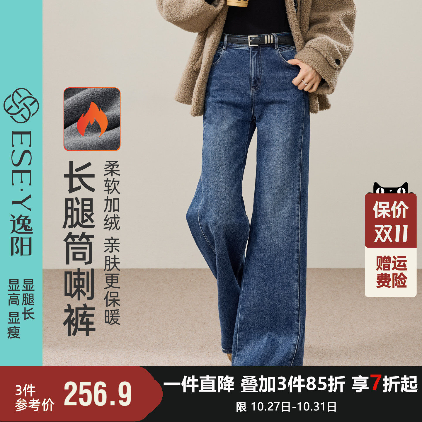 逸阳微喇牛仔裤女2026冬季新款丹宁风今年流行的直筒加绒喇叭裤子