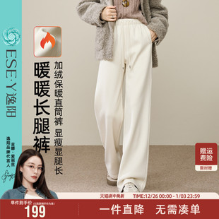 阔腿裤 高腰垂感针织莱赛尔羊毛窄版 子 女2025冬新款 逸阳加绒直筒裤