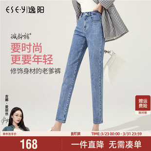 子 女百搭宽松显瘦直筒高腰萝卜哈伦老爹裤 逸阳2026春新款 牛仔裤