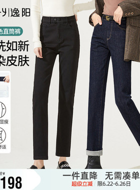 逸阳不掉色直筒牛仔裤女2026春新款高腰大码显瘦修身黑色烟管裤子