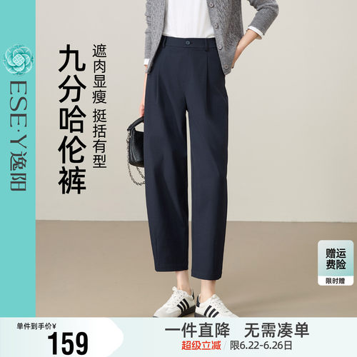 逸阳九分高腰显瘦小个子哈伦裤