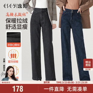 遮肉显瘦直筒拖地裤 逸阳女裤 韩版 加绒保暖牛仔阔腿裤 子 2025冬新款