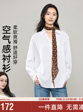 逸阳V领白色衬衫女26春季新款宽松衬衣气质显瘦休闲松弛感上衣