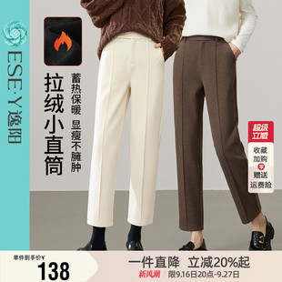2026秋冬新款逸阳保暖毛呢西装裤女高腰显瘦哈伦裤九分烟管版西裤