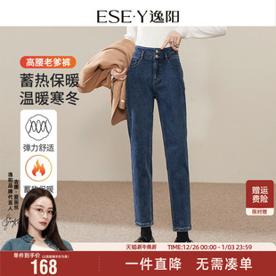 保暖显瘦遮肉高腰老爹裤 新款 子 女2025冬季 逸阳加绒加厚哈伦牛仔裤