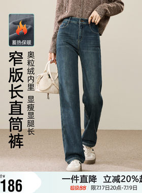 逸阳加绒加厚直筒牛仔裤女士冬季新款宽松加绒显瘦窄版阔腿长裤子