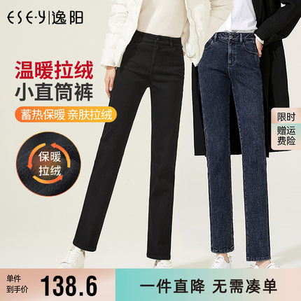 逸阳女牛仔加绒2024秋冬厚款修身高腰百搭小直筒显瘦九分烟管裤子