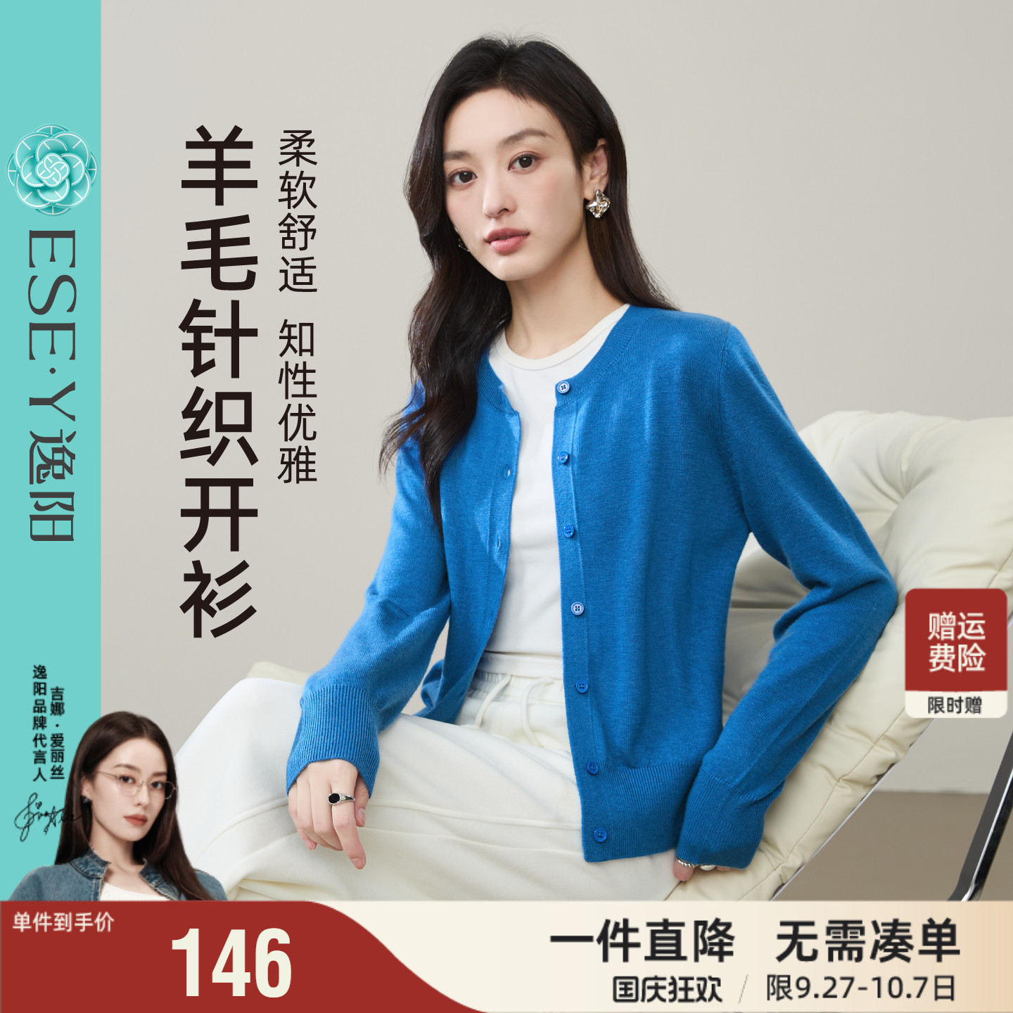 逸阳低圆领羊毛针织开衫女2023秋新款宽松休闲短款上衣外搭3448