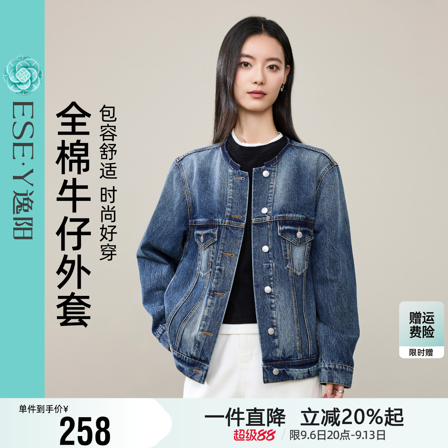 逸阳2026年秋新款复古纯棉牛仔外套女宽松圆领休闲水洗夹克上衣潮图片