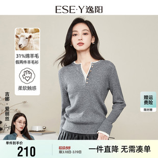 逸阳法式拼接假两件绵羊毛针织衫女2026年春新款撞色韩版显瘦毛衣