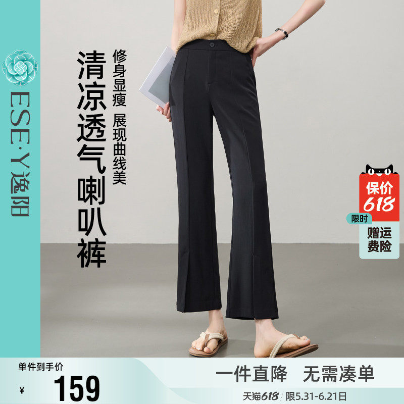 逸阳九分冰丝微喇裤女2026夏季薄款弹力通勤休闲开叉西装喇叭裤子