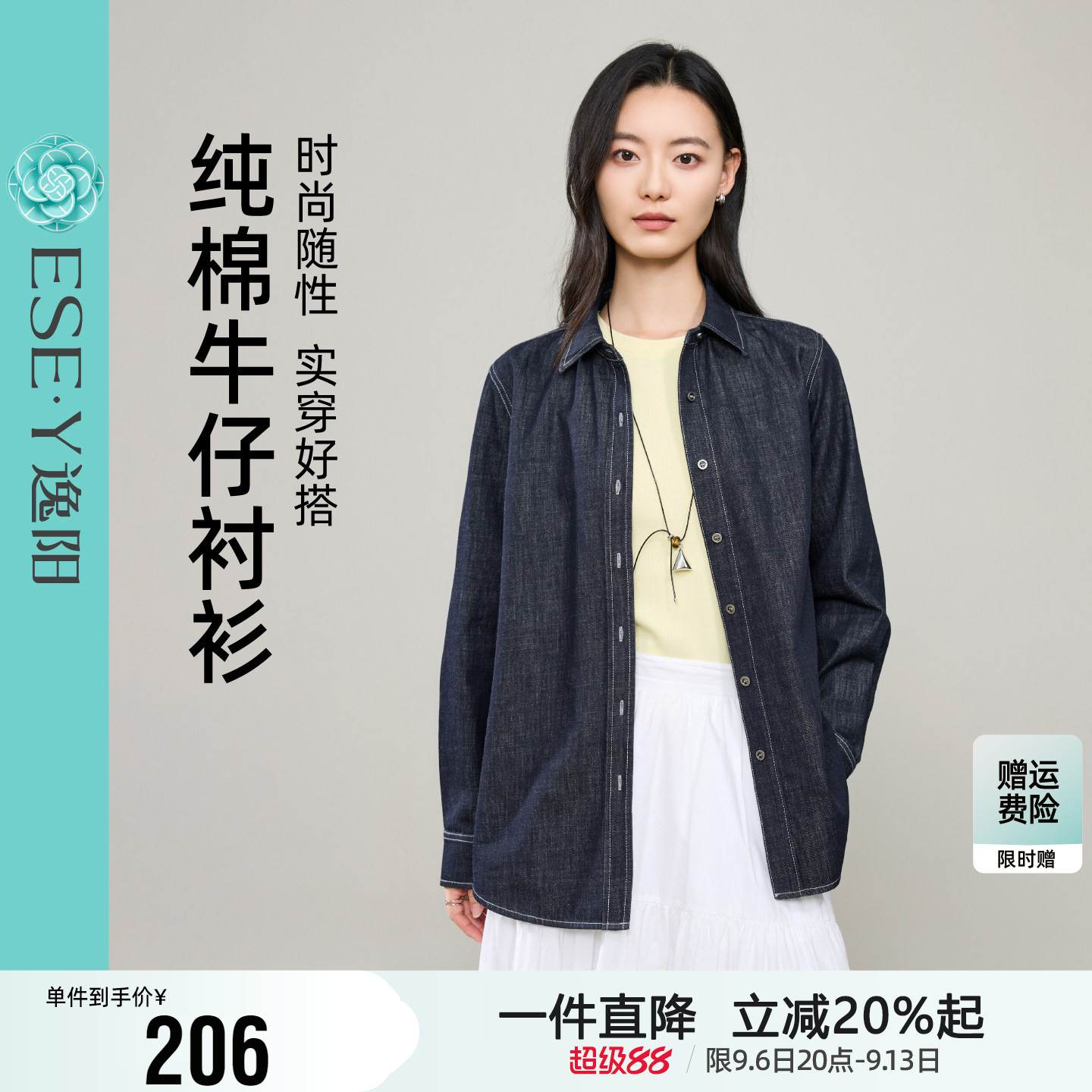 逸阳丹宁蓝外穿牛仔衬衫女2026秋季新款休闲外套复古港风叠穿上衣图片